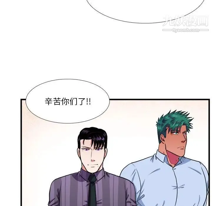似同非同 - 第13话 - page 54
