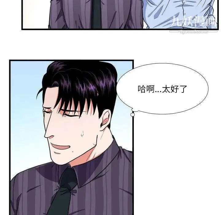 似同非同 - 第13话 - page 55