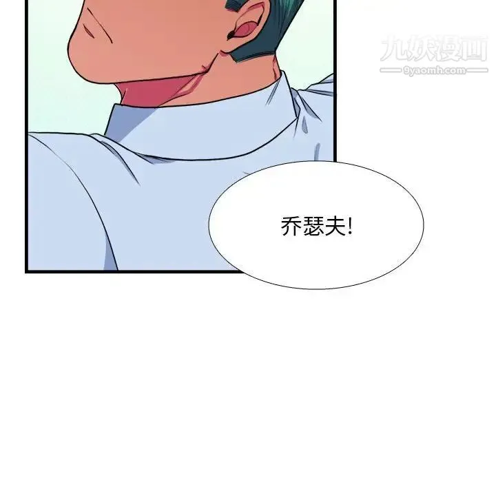 似同非同 - 第13话 - page 59