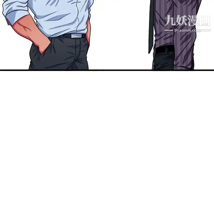 似同非同 - 第13话 - page 61