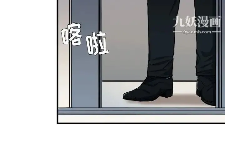 似同非同 - 第9话 - page 3