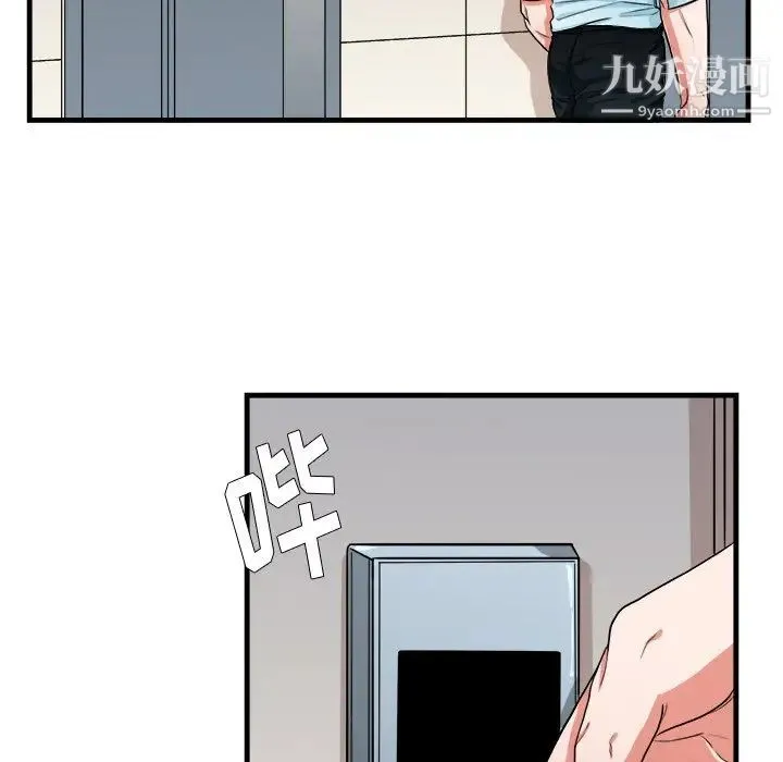 似同非同 - 第9话 - page 5