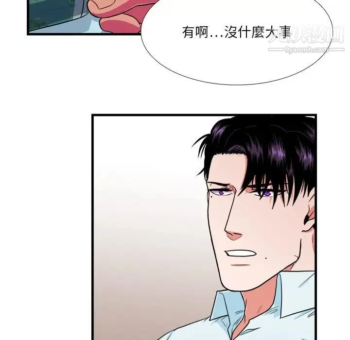 似同非同 - 第9话 - page 9