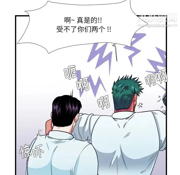 似同非同 - 第9话 - page 12
