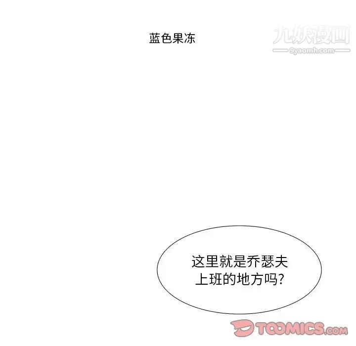 似同非同 - 第9话 - page 14