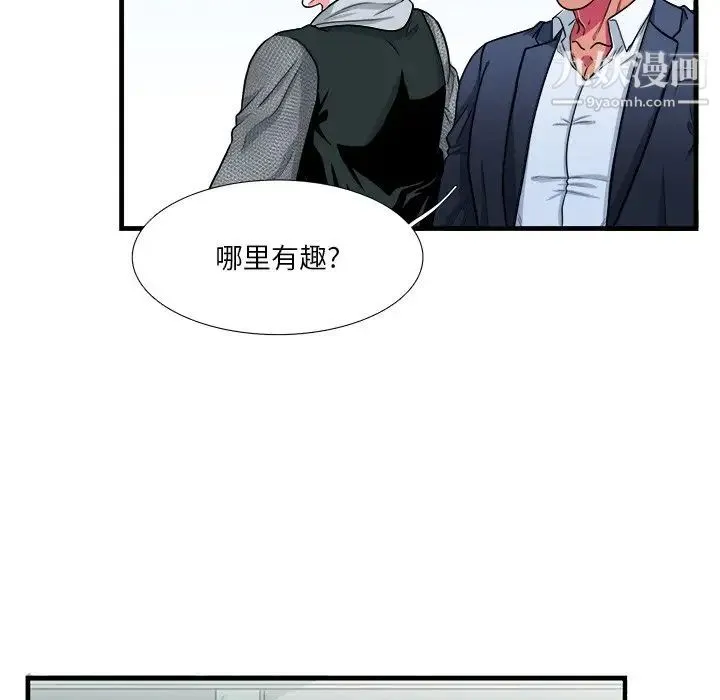 似同非同 - 第9话 - page 16