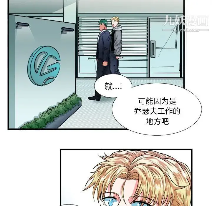 似同非同 - 第9话 - page 17