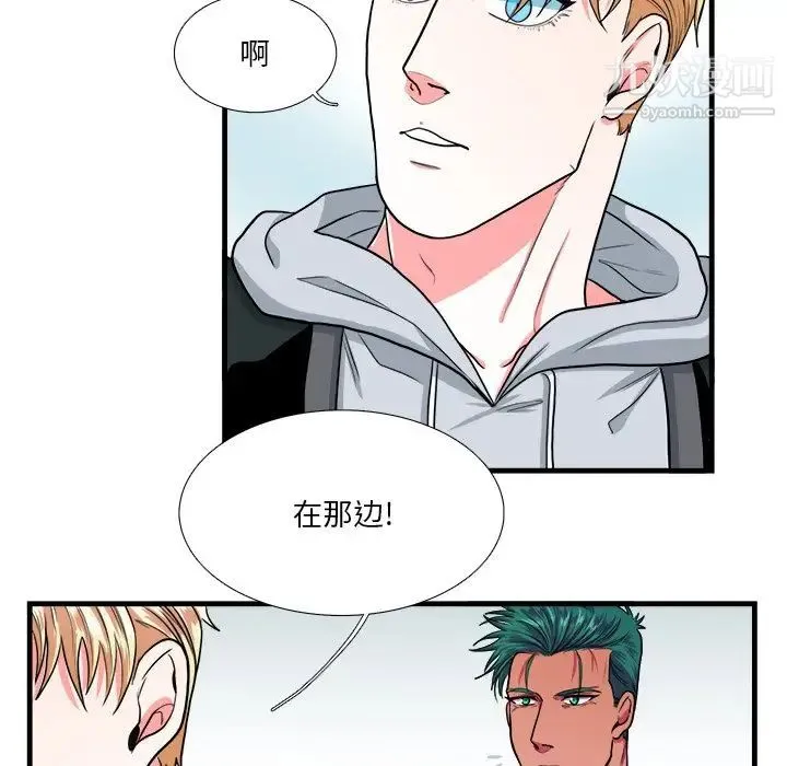 似同非同 - 第9话 - page 18