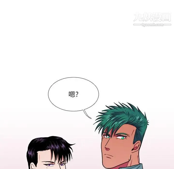 似同非同 - 第9话 - page 21