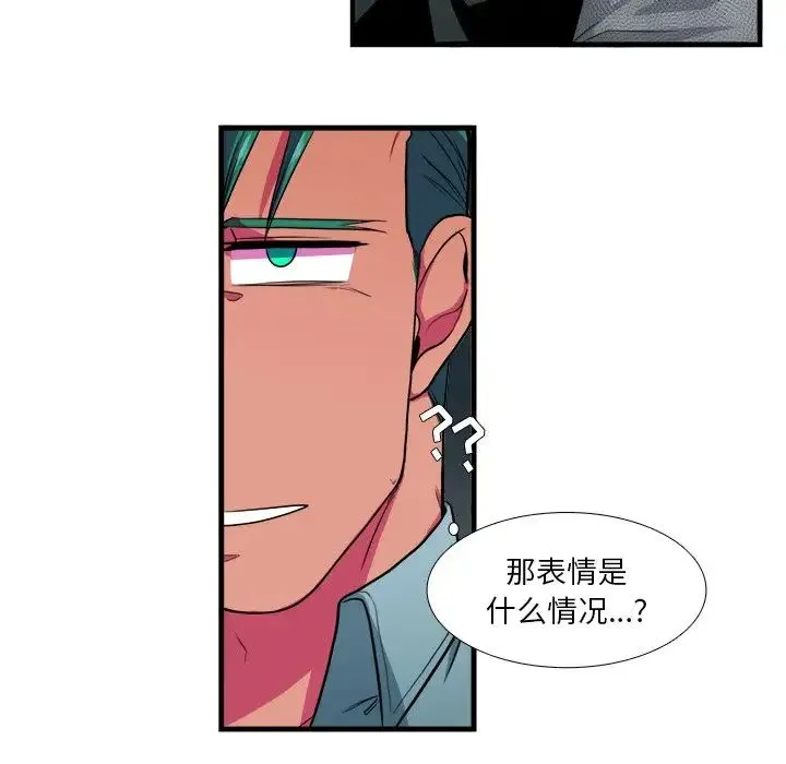 似同非同 - 第9话 - page 27