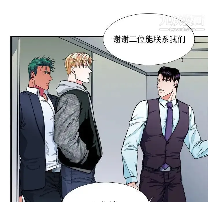 似同非同 - 第9话 - page 28