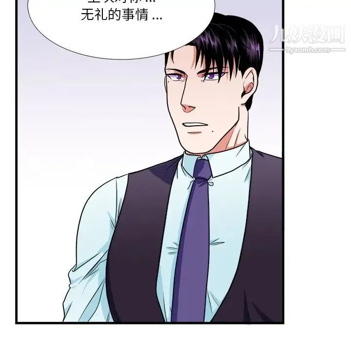 似同非同 - 第9话 - page 31