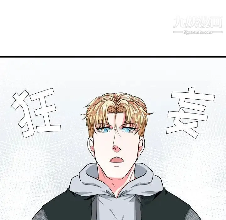似同非同 - 第9话 - page 32