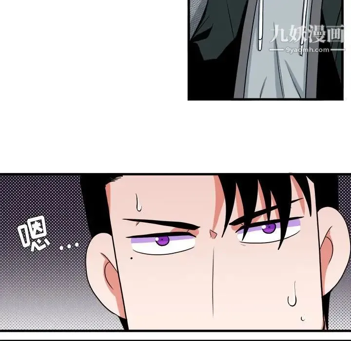 似同非同 - 第9话 - page 35