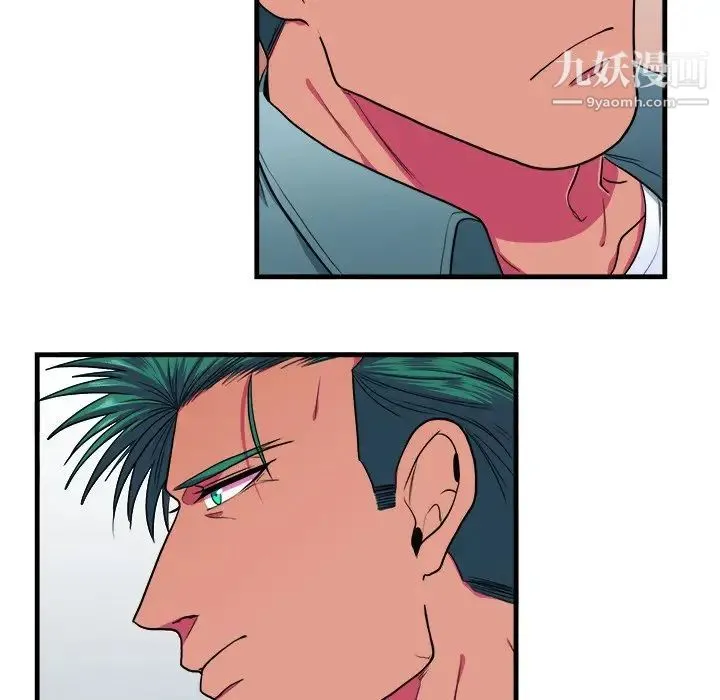 似同非同 - 第9话 - page 39