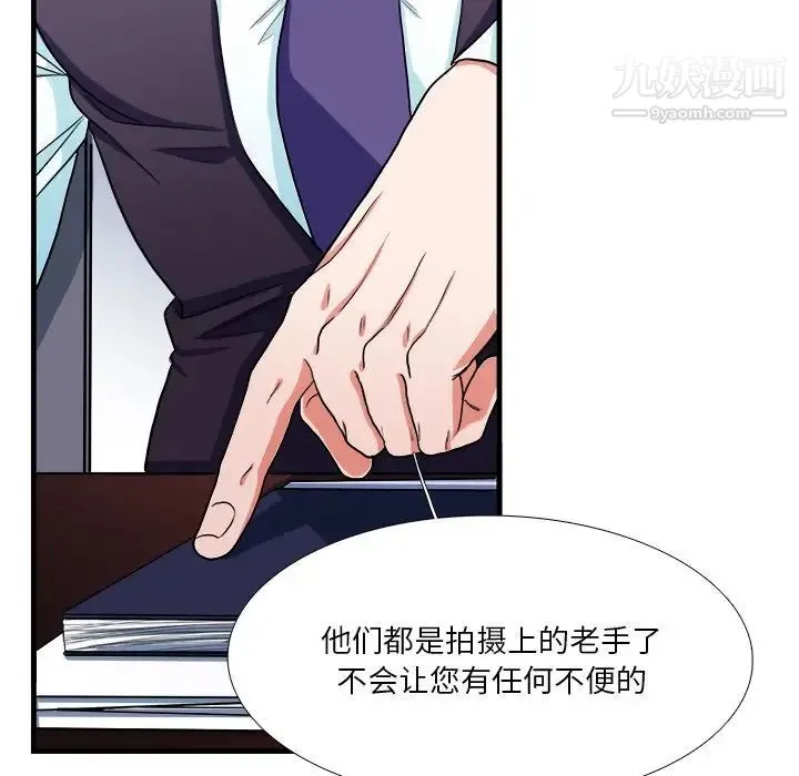 似同非同 - 第9话 - page 45