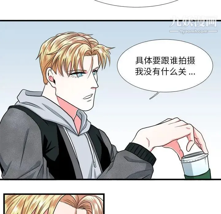 似同非同 - 第9话 - page 46