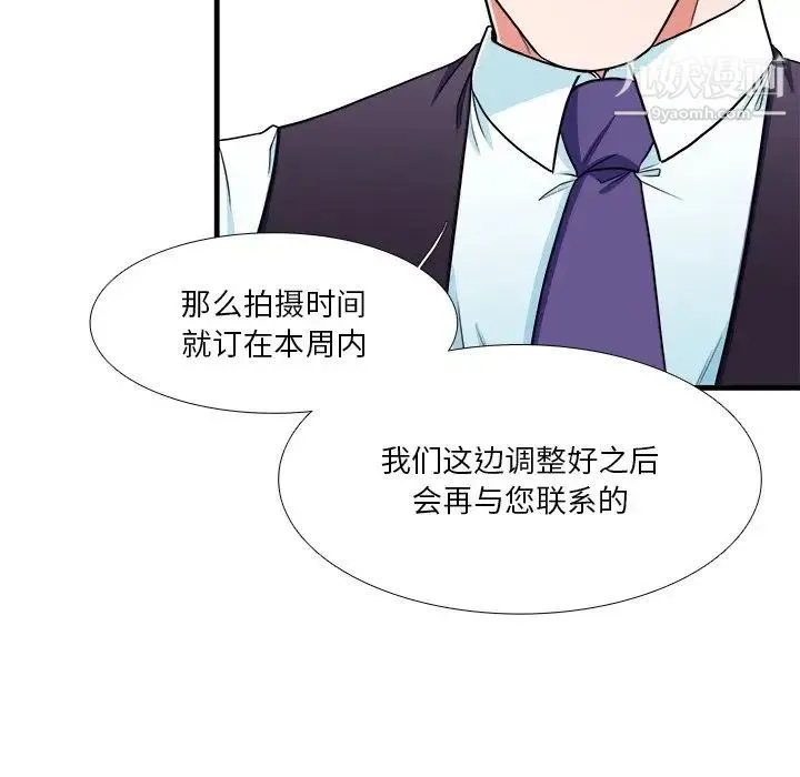 似同非同 - 第9话 - page 55