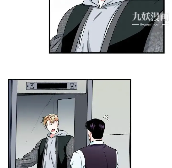 似同非同 - 第9话 - page 58
