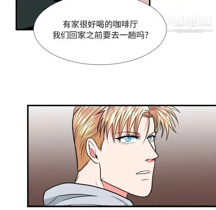 似同非同 - 第9话 - page 68