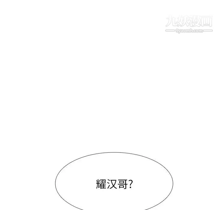 似同非同 - 第9话 - page 69