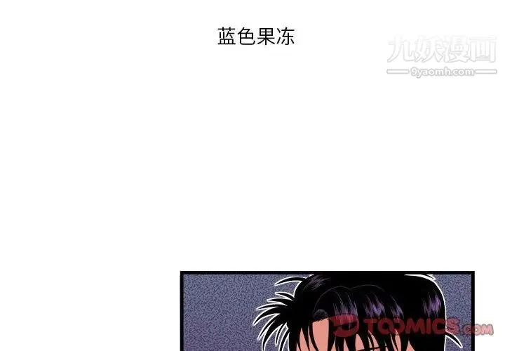 似同非同 - 第14话 - page 2