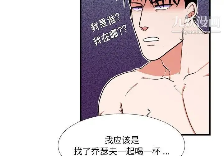 似同非同 - 第14话 - page 3