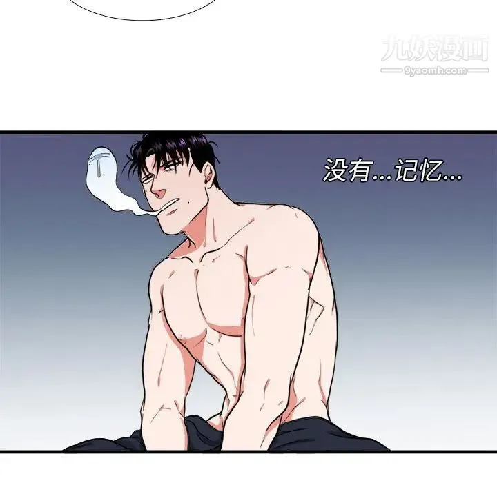 似同非同 - 第14话 - page 5