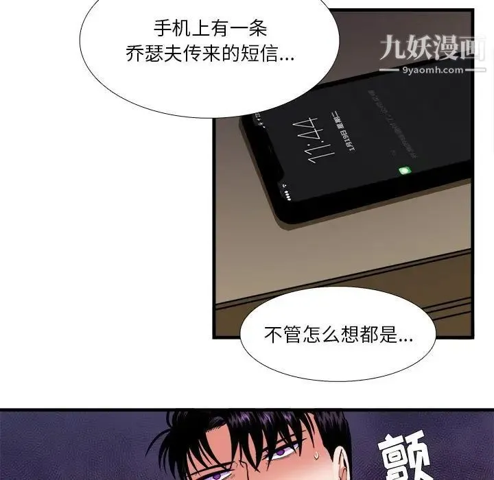 似同非同 - 第14话 - page 7