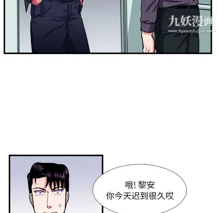 似同非同 - 第14话 - page 14