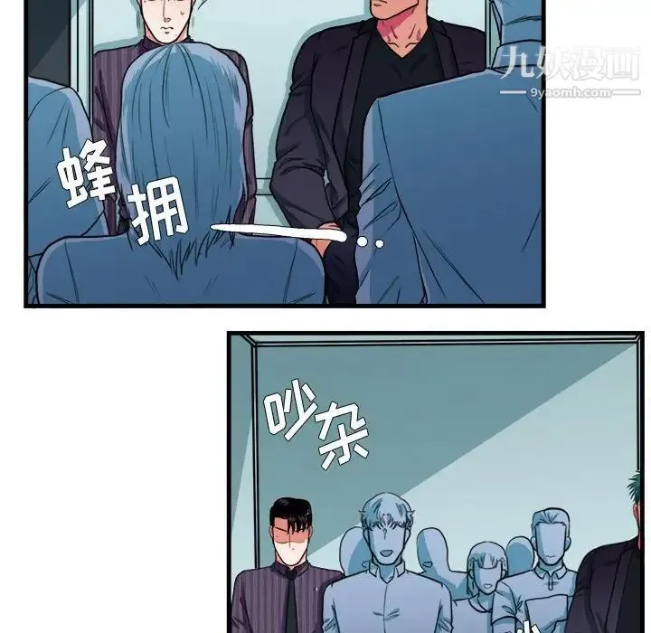 似同非同 - 第14话 - page 19