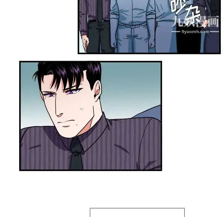 似同非同 - 第14话 - page 20