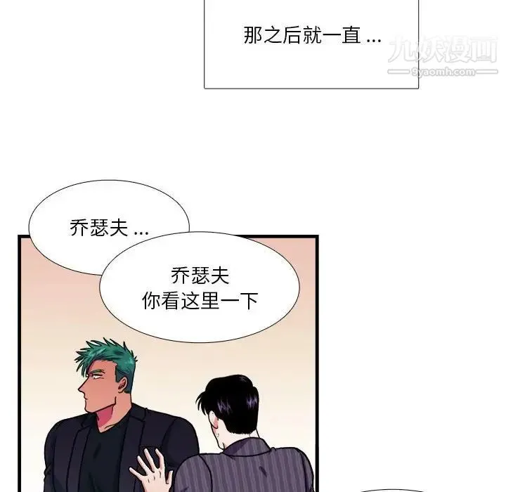 似同非同 - 第14话 - page 21