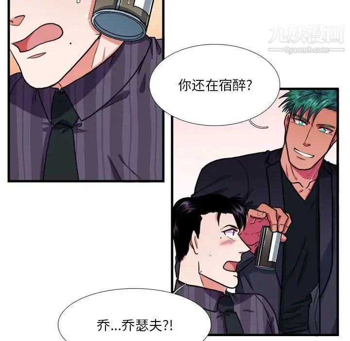 似同非同 - 第14话 - page 25