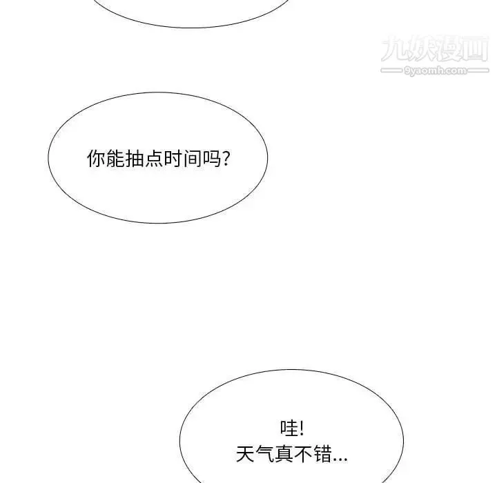 似同非同 - 第14话 - page 26