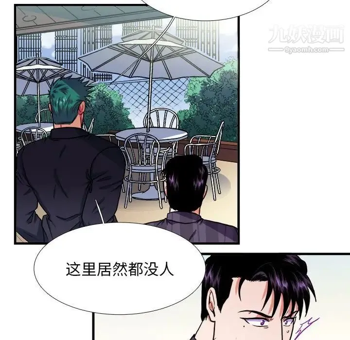 似同非同 - 第14话 - page 27