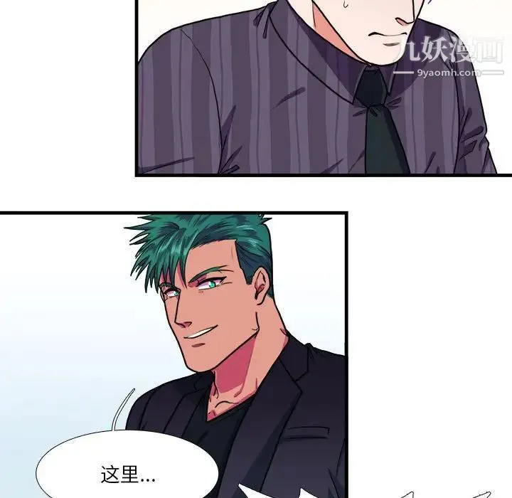 似同非同 - 第14话 - page 28