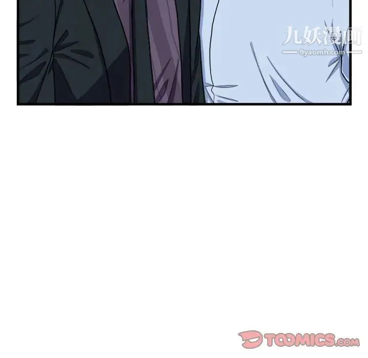 似同非同 - 第14话 - page 42