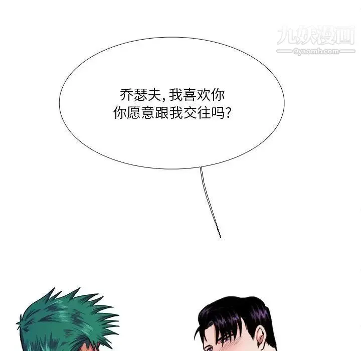 似同非同 - 第14话 - page 54