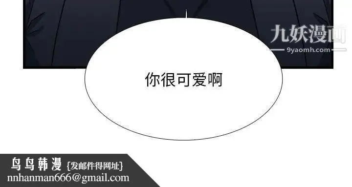 似同非同 - 第14话 - page 65