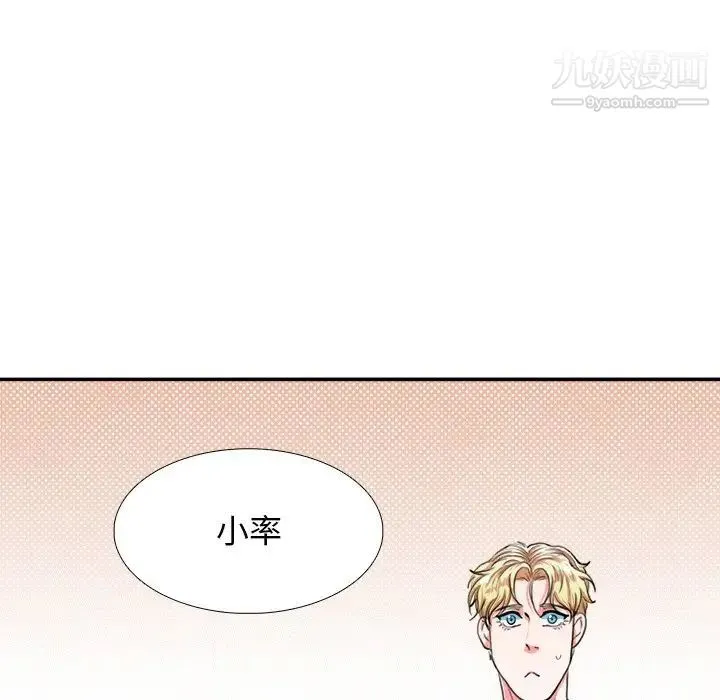 似同非同 - 第3话 - page 5