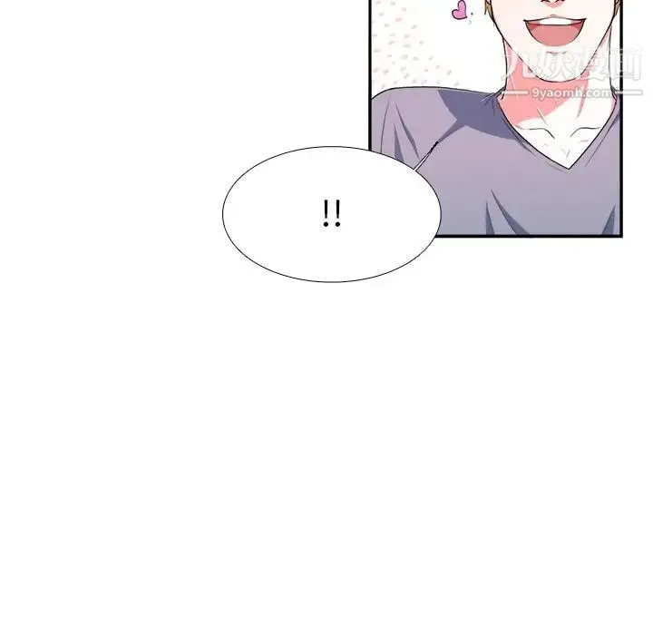 似同非同 - 第3话 - page 8