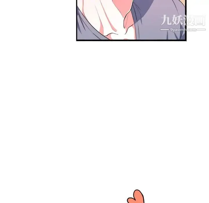 似同非同 - 第3话 - page 16