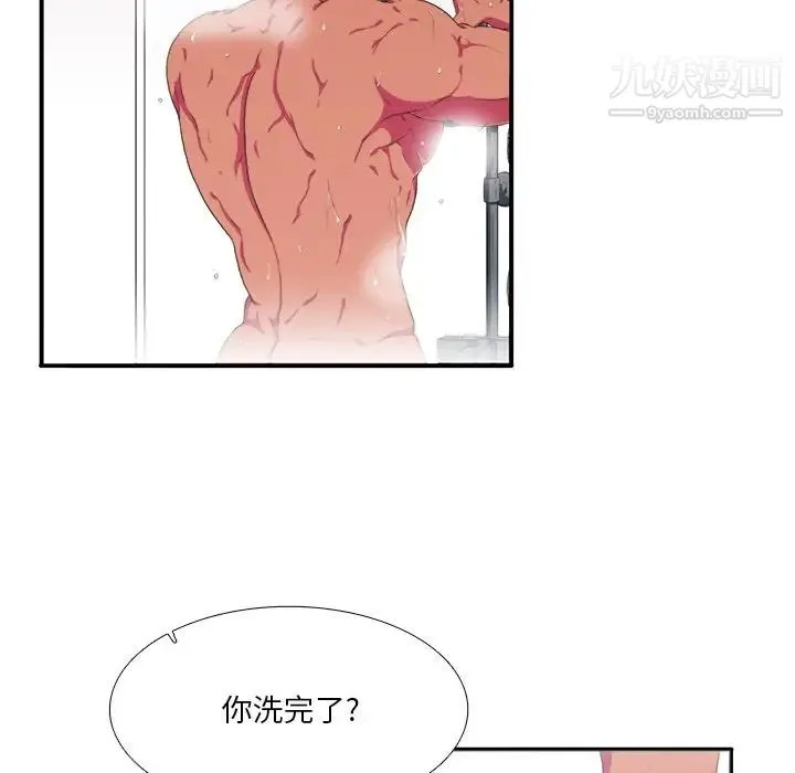 似同非同 - 第3话 - page 22