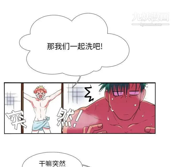 似同非同 - 第3话 - page 24