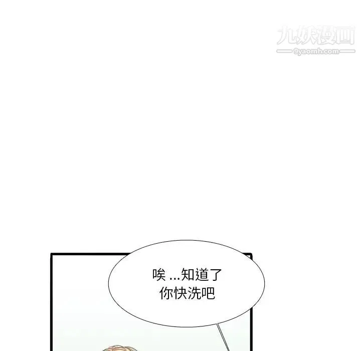 似同非同 - 第3话 - page 26