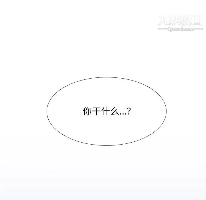 似同非同 - 第3话 - page 29
