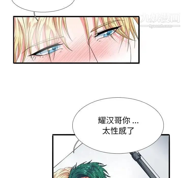 似同非同 - 第3话 - page 31