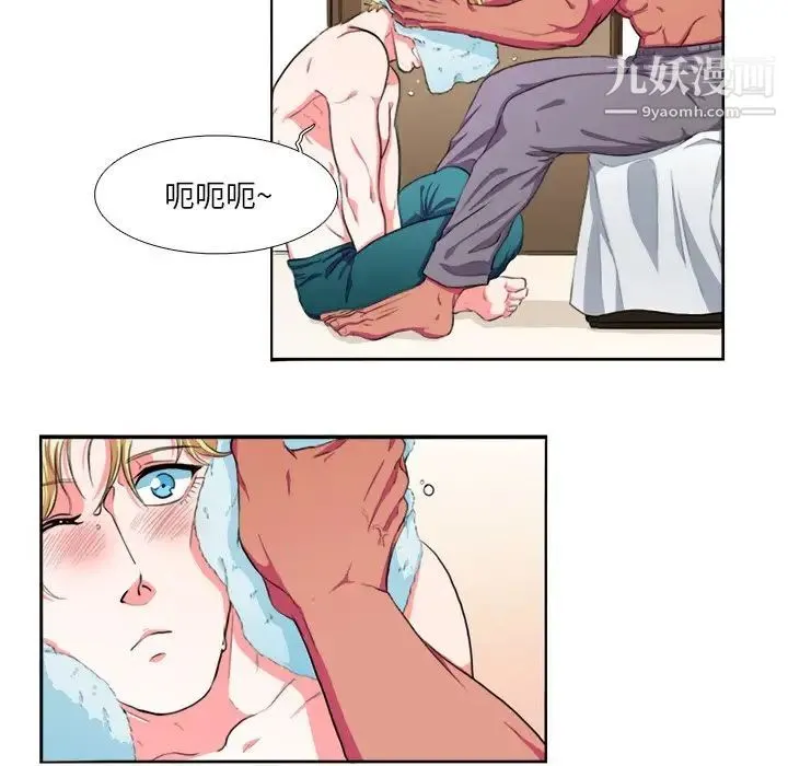 似同非同 - 第3话 - page 46
