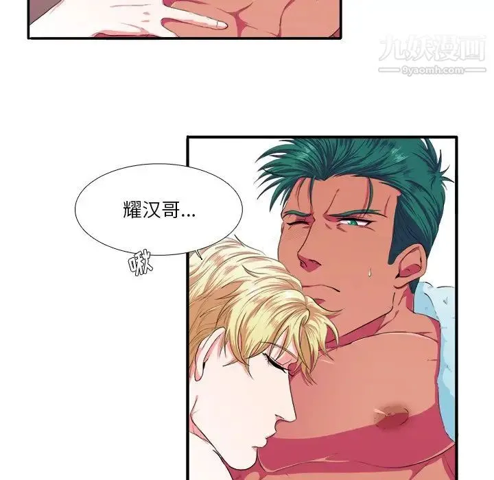 似同非同 - 第3话 - page 52